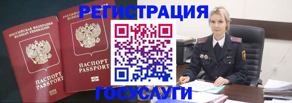 регистрация для школы в Новосибирске